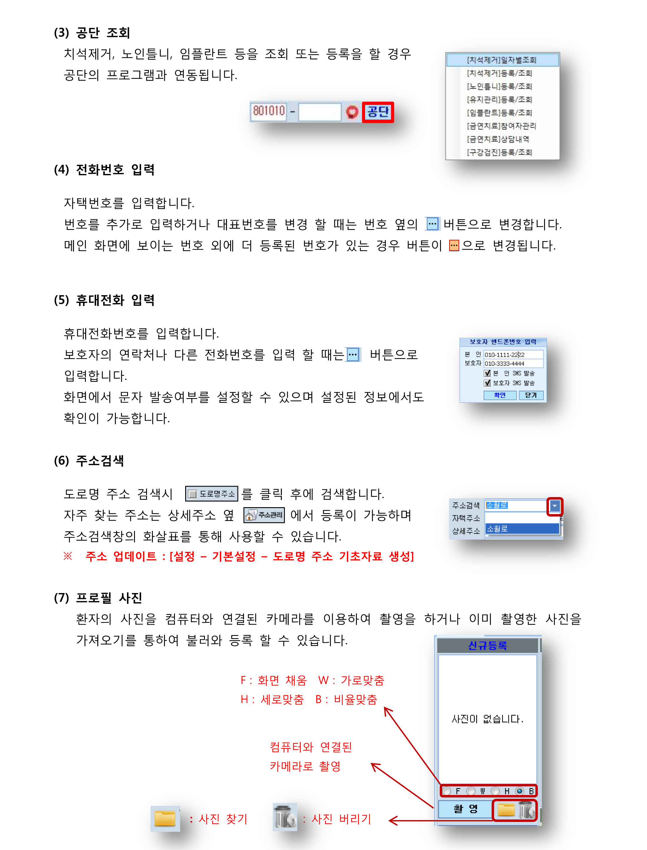 환자등록-2.png