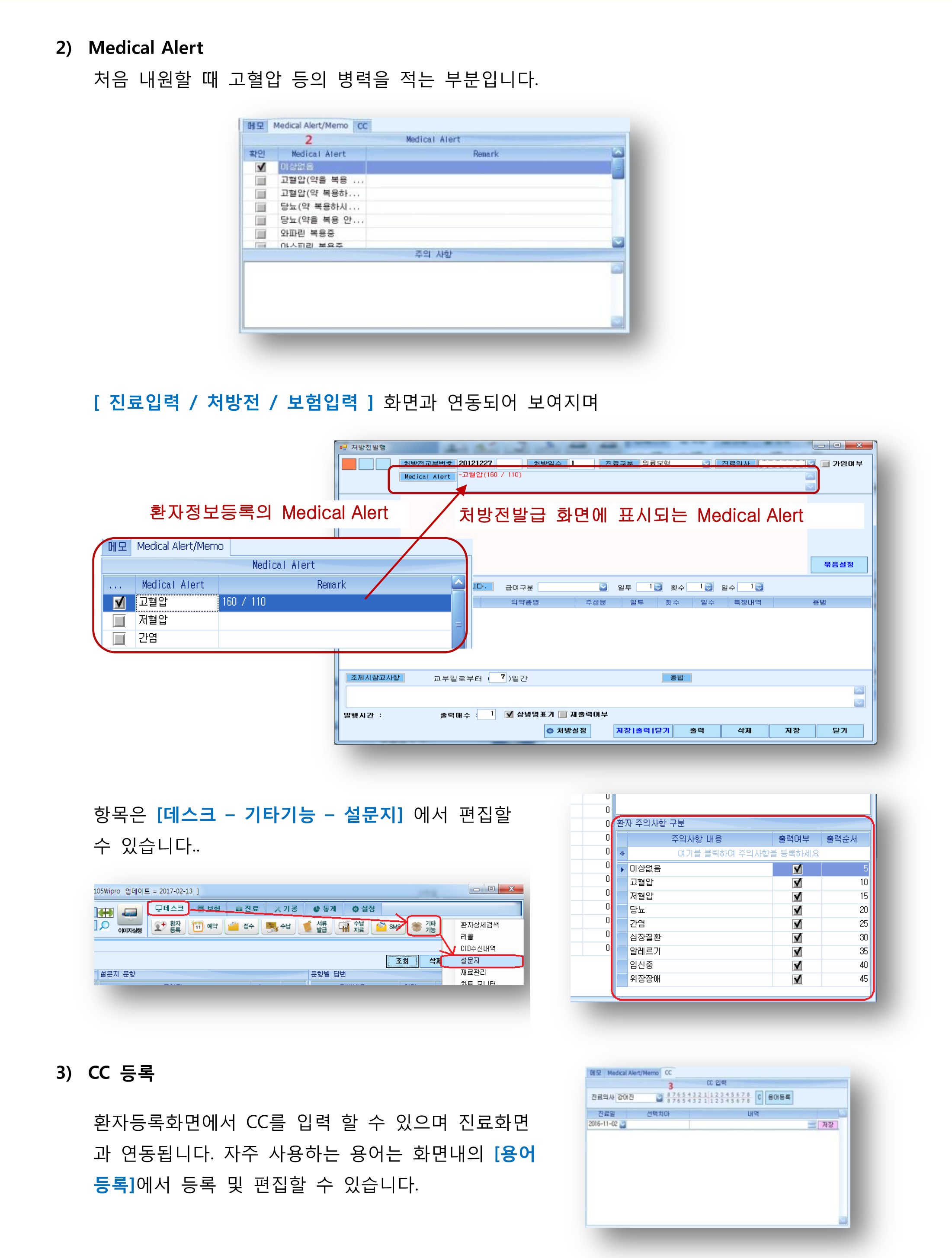 환자등록-4.png