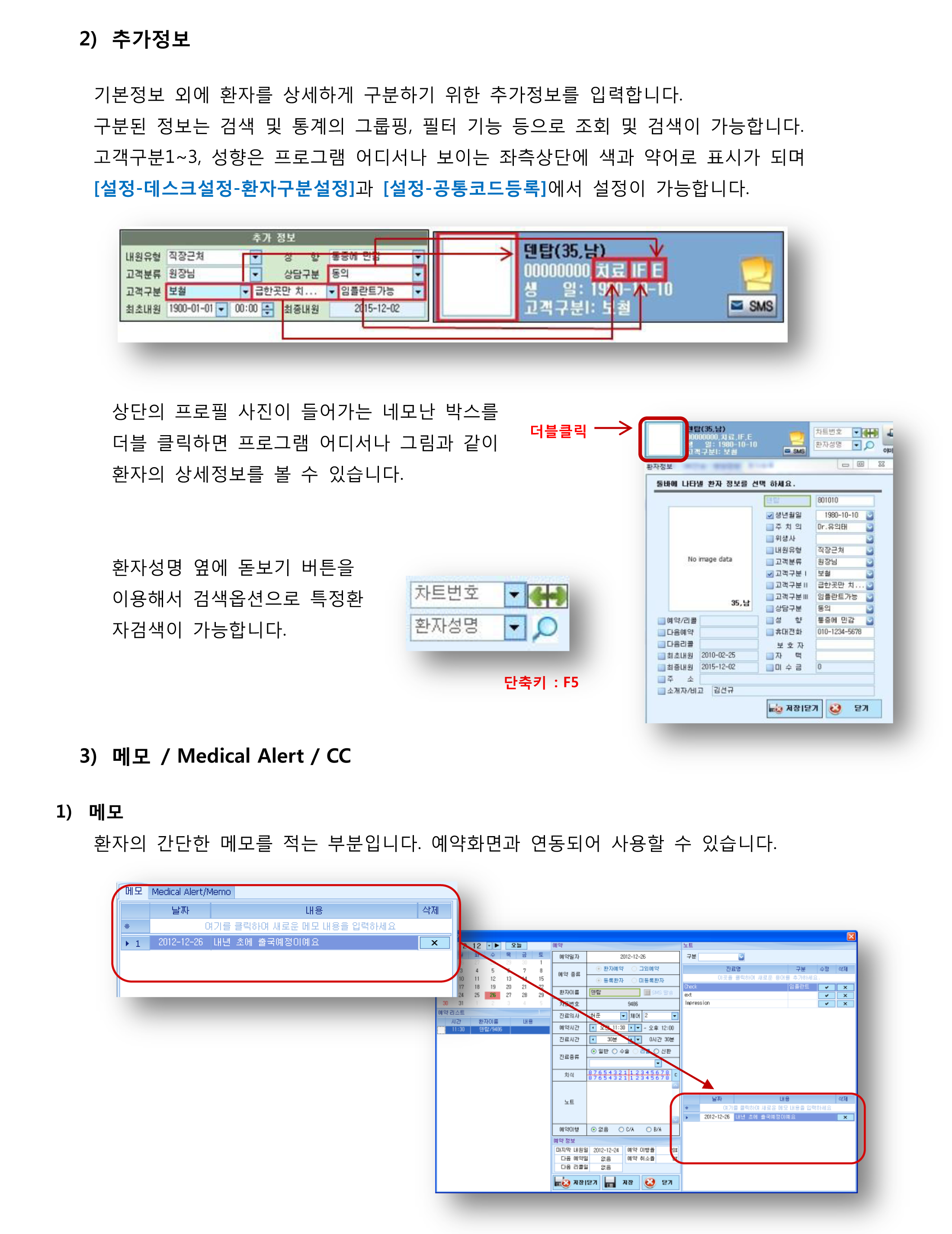환자등록-3.png