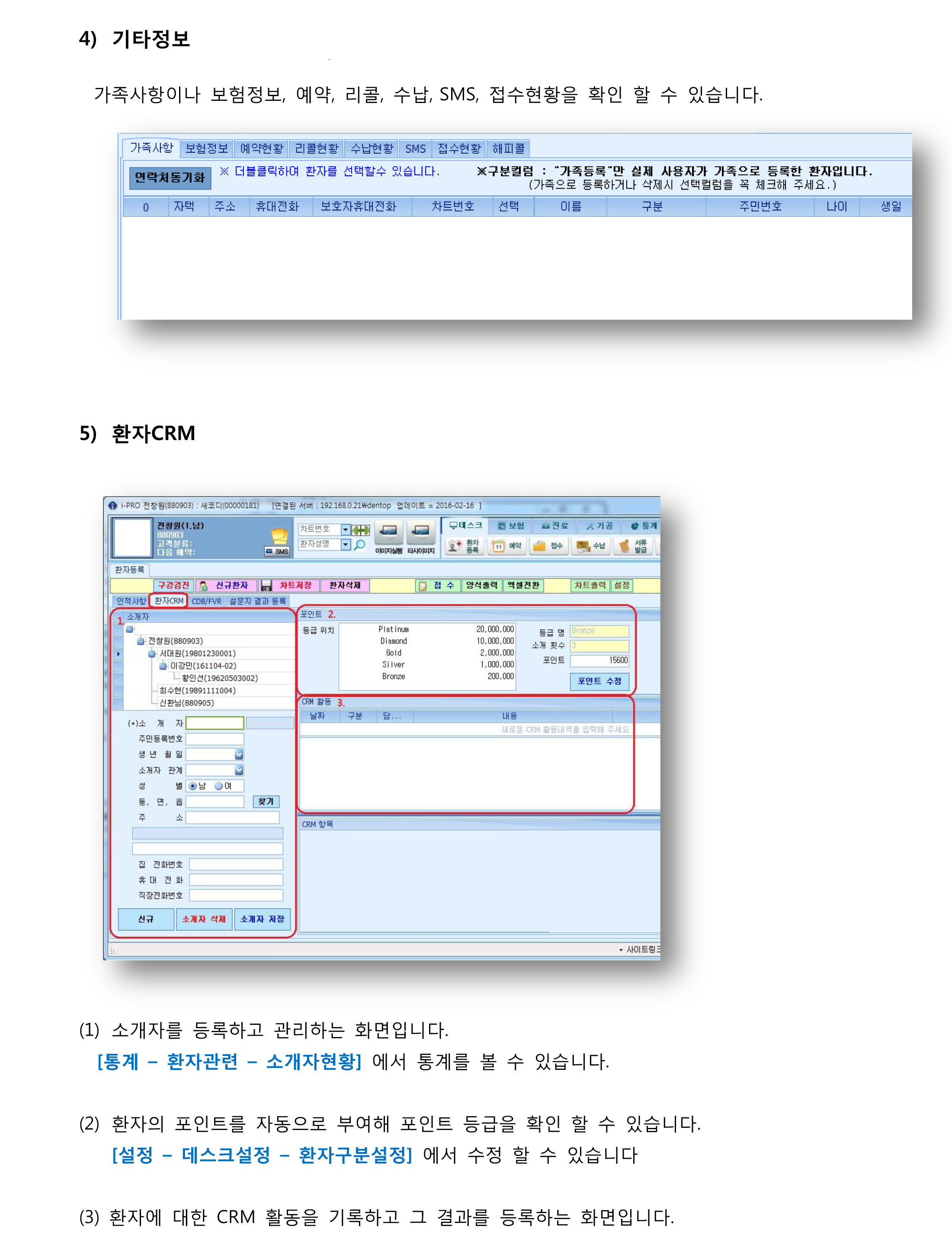 환자등록-5.png