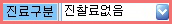 진찰료없음.jpg