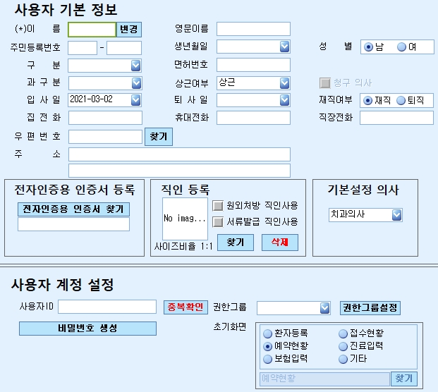 사용자관리.jpg