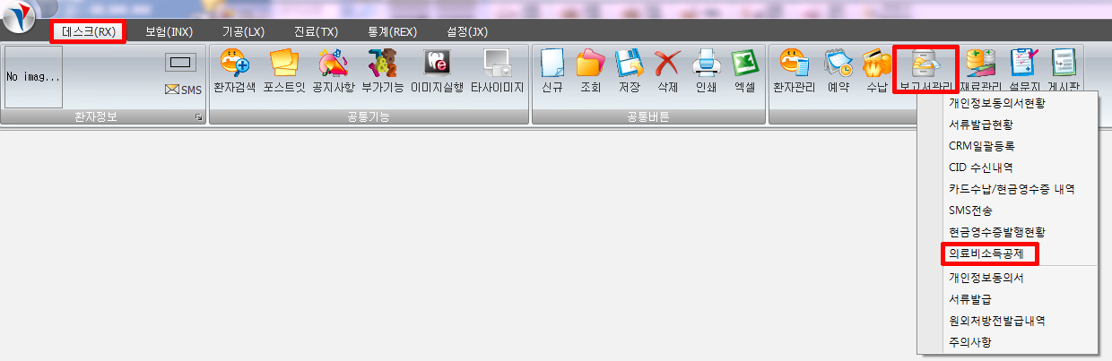 이차트_소득공제01.png