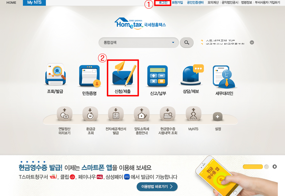 국세청1.jpg