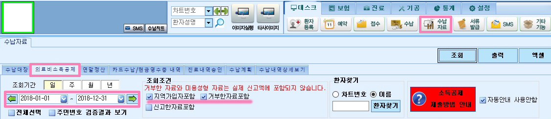 소득공제1.jpg