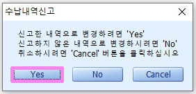신고자료유무.jpg