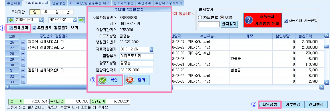소득공제3.jpg