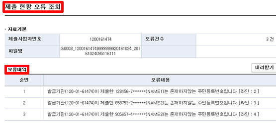 국세청11.png