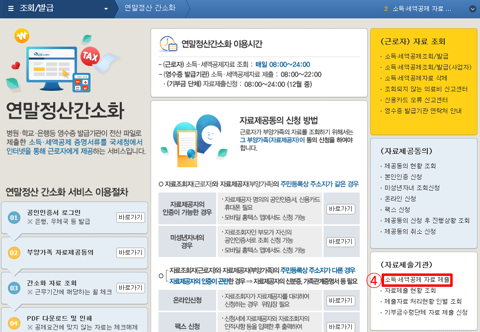 국세청3.jpg