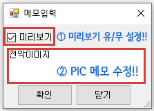 PIC_메모_미리보기.jpg