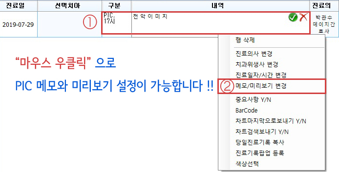 PIC_메모_미리보기2.jpg