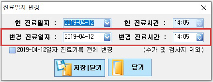진료일자_진료시간_변경2.jpg