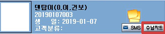 수납차트x치료계획1.jpg