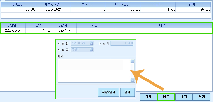 수납차트_3.jpg