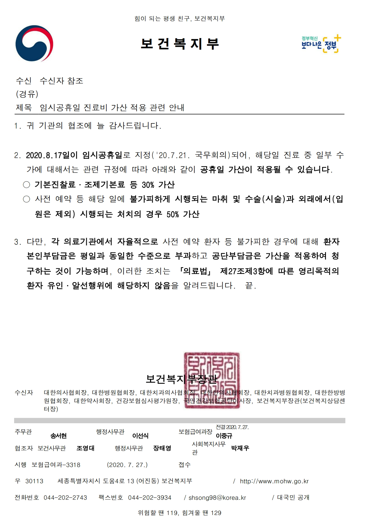 8월17일임시공휴일.jpg