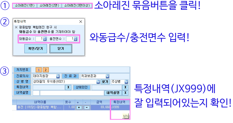 특정내역.jpg