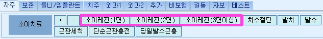 아이프로_광중합복합레진.jpg