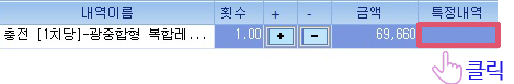 특정내역.jpg