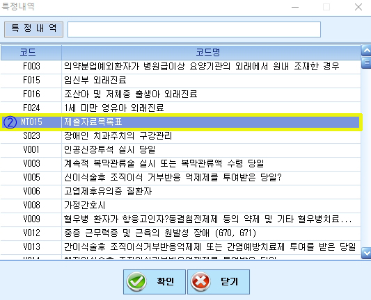 특정내역2.jpg