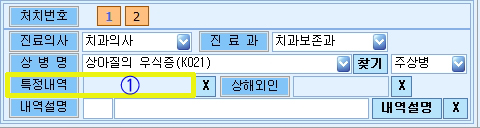 특정내역1.jpg