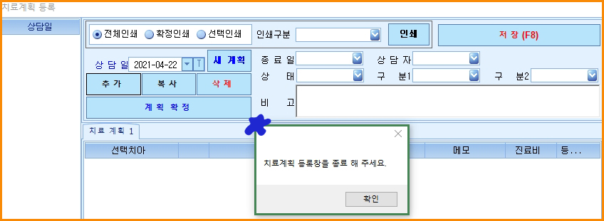 치료계획.jpg