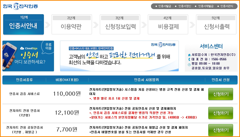 인증서신청.jpg