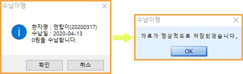 수납이행_3-1.jpg