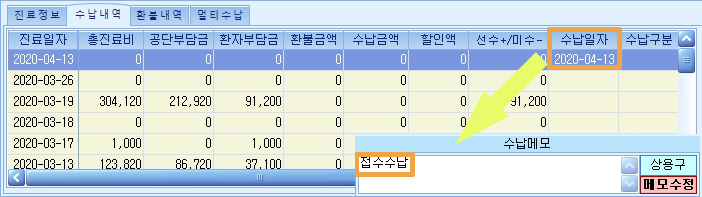 수납이행_3-2.jpg