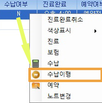 수납이행_2.jpg