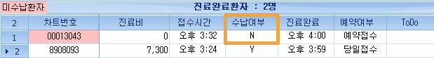 수납이행_1.jpg