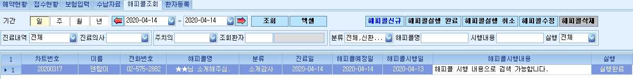해피콜.jpg