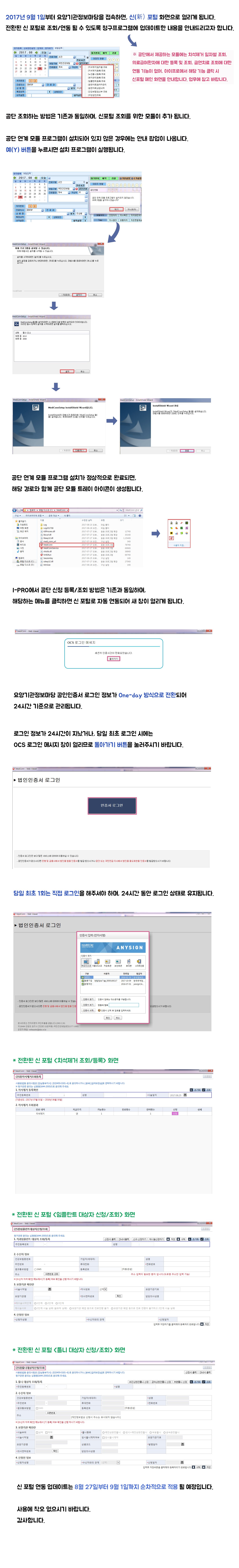 신 포털 안내사항.jpg