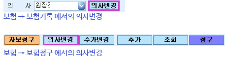 의사변경버튼추가.jpg
