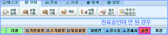 의료급여진료승인표시1.jpg