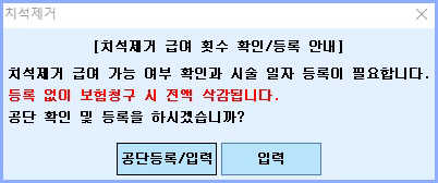치석제거.jpg
