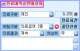의료급여승인.jpg