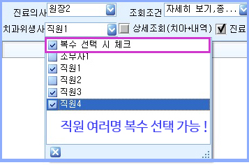 치과위생사복수선택가능.jpg