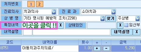 특정내역.jpg