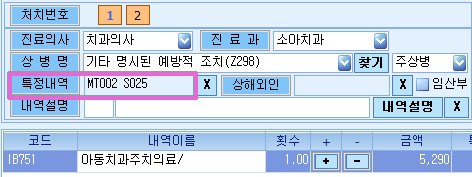 특정내역2.jpg