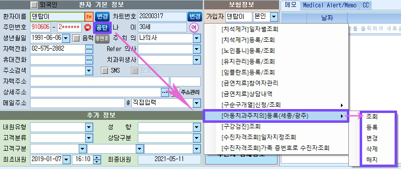 아동치과주치의시범사업.jpg