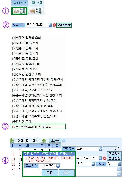 수진자보험정보.jpg