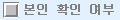 본인확인여부_회색.png