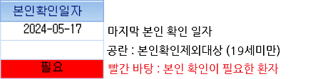 본인확인일자컬럼1.png