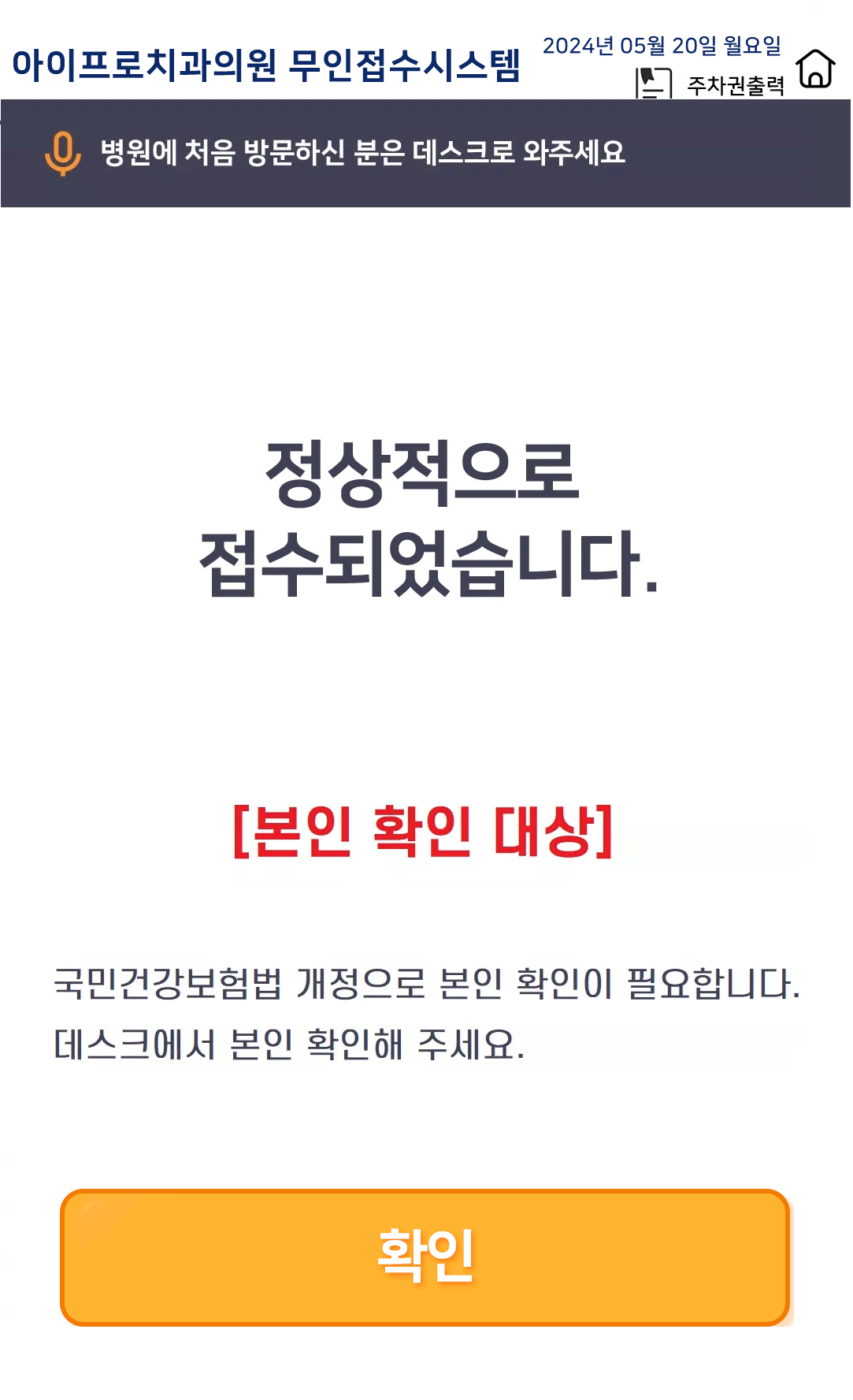 본인확인필요안내_키오스크.png