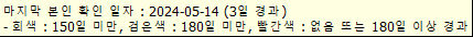 본인확인여부_툴팁2.png