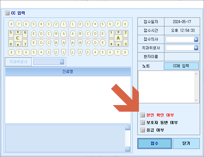 접수팝업.png