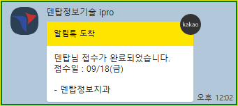 알림톡 예시 1