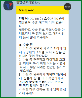 알림톡 예시 2