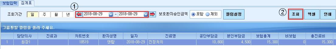 집계표_2.jpg