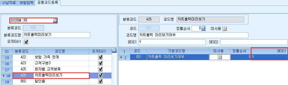차트출력_공통코드.jpg